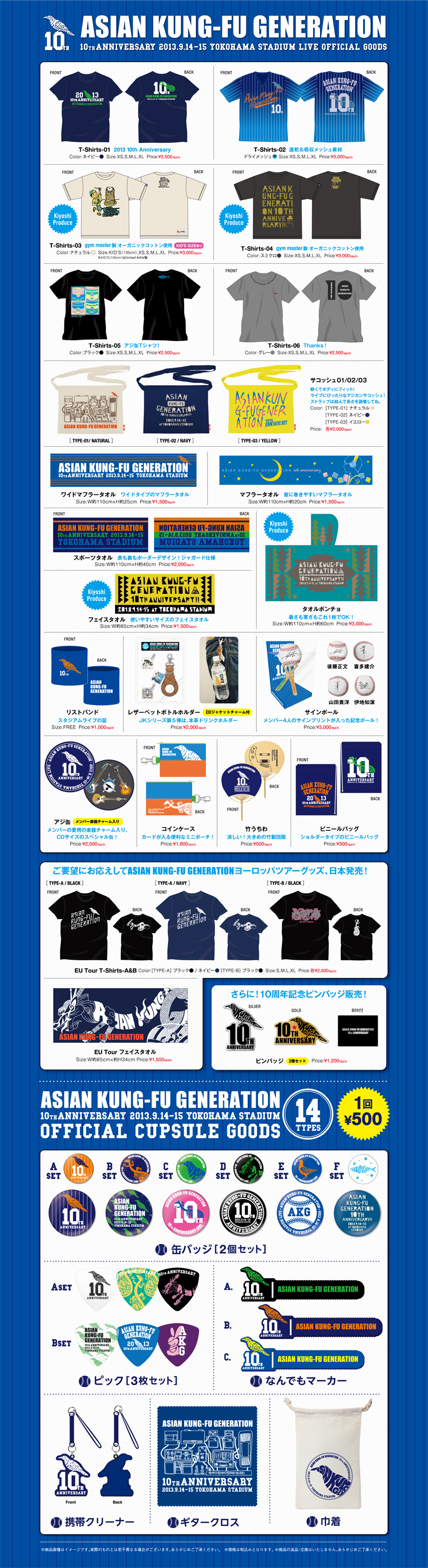 ASIAN KUNG-FU GENERATION 10th ANNIVERSARY OFFICIAL GOODS
