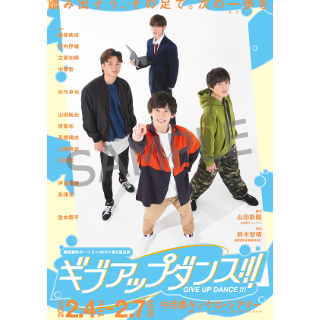 劇団番町ボーイズ☆NEXT第2回公演「ギブアップダンス!!!」DVD