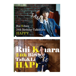 Rui Kihara 24th Birthday Talk&Liveクリアファイルセット