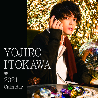 糸川耀士郎2021カレンダー