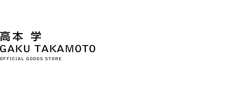 高本学 Official Goods Store/TOPページ