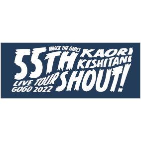2022 Live Tour 55th SHOUT!ե