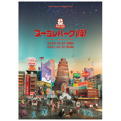 ヌーミレポスター