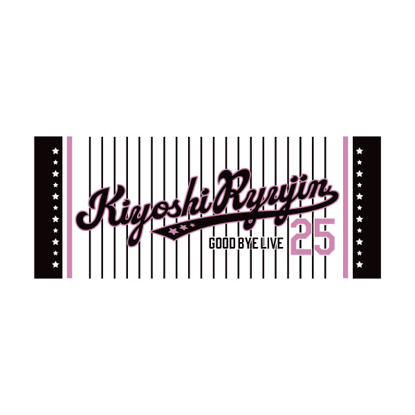 清竜人 オフィシャル・グッズ・ストア/商品一覧ページ