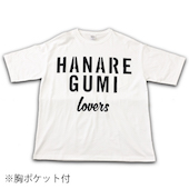 【ハナレグミ】loversTシャツ [ホワイト]