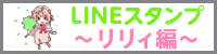 LINE ꥣ