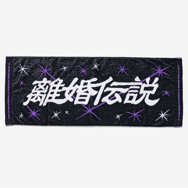 Mirror Logo Towel