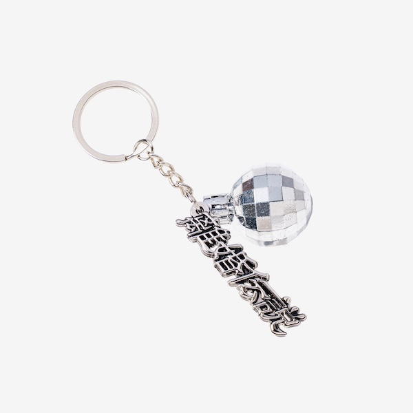 Mirror Ball Keychain