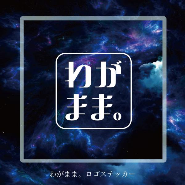 �郎�ޤޡ��������ƥå���2�祻�å�